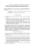 Załącznik nr 1 do Uchwały Senatu nr 2/2016, Warunki i tryb Załącznik nr 1 do Uchwały Senatu nr 2/2016, Warunki i tryb