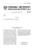 Dziennik Urzędowy nr 10 z dnia 16 sierpnia 2006 Dziennik Urzędowy nr 10 z dnia 16 sierpnia 2006