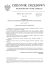 Zarządzenie z dnia 25 maja 2015 r. Zarządzenie z dnia 25 maja 2015 r.