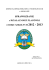 Sprawozdanie z działalności plac&oacute;wki 2012/2013