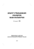 zppnr 570 - Zeszyty Problemowe Postęp&oacute;w Nauk Rolniczych