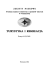 Full Text - Wydawnictwa Wyższej Szkoły Turystyki i Język&oacute;w Obcych