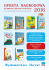 pobierz ofertę nagrodową 2016 w pliku pdf
