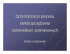 See PDF file - ZMiFP IPPT PAN