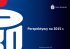 Perspektywy na 2015 rok DM PKO BP