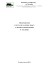 Sprawozdanie za rok 2012 - Powiatowy Urząd Pracy we Wrześni