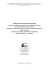PROGNOZA ODDZIAŁYWANIA NA ŚRODOWISKO Uproszczonych