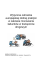 Wytyczne odnośnie europejskiej dobrej praktyki w zakresie