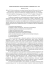 Kierunki rozwoju translatoryki w okresie 1970 - 1995