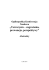 &bdquo;Terroryzm &ndash; zagrożenia, prewencja, perspektywy&rdquo; Abstrakty