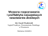 Wczesne rozpoznawanie i profilaktyka najczęstszych nowotworów