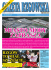 Gazeta Rzgowska
