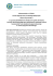 Rekomendacja nr 57/2011 Prezesa Agencji Oceny Technologii