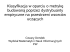 Klasyfikacja w oparciu o metrykę budowaną poprzez