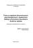 Praca w aspekcie ekonomicznym, psychologicznym i