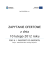 ZAPYTANIE OFERTOWE z dnia 10 lutego 2012 roku