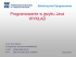 Zakład Inżynierii Oprogramowania