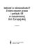 Zróżnicowanie prawa i polityki UE w rozszerzonej Unii Europejskiej