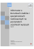 Informator o kierunkach i specjalnościach