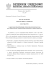 Treść aktu - plik PDF - Dziennik Urzędowy Ministerstwa Obrony