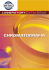 Chromatografia