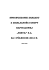 Sprawozdanie zarzadu z dział. Grupy Kapitałowej za
