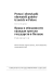 Prawa i obowiązki obywateli państw trzecich w Polsce Права и