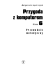 Przygoda z komputerem. Przewodnik metodyczny. Klasa 6