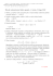 Metody matematyczne fizyki, egzamin, 1. termin, 3 lutego 2013 1