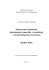 Autoreferat_M.Sybis - Wydział Elektroniki i Telekomunikacji