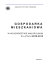 Gospodarka mieszkaniowa w województwie małopolskim w latach