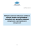 Wstępne wytyczne dotyczące ustaleń w zakresie - eiopa