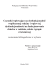Czynniki wpływające na dysfunkcjonalość