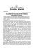 Всесвітня історія - Наукові праці історичного факультету