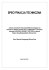 specyfikacja techniczna - BIP ZDW Zielona Góra
