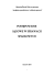 dział spadku - Podkarpacki Ośrodek Rozwoju Społeczeństwa