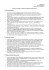 Zasady korzystania ze służbowego telefonu kom&oacute;rkowego