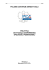 polskie centrum akredytacji polityka dotycząca zapewnienia