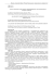 Науково-технічний збірник “Вісник Національного транспортного