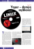 Download: LinuxMagazineCD