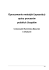 Metodyka modelowania procesów 30_11_2009