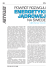 28 PTJ - Państwowa Agencja Atomistyki