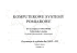 wykład emst ksp 6 - Wydział Elektrotechniki i Informatyki