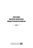 ROCZNIK BEZPIECZEŃSTWA MIĘDZYNARODOWEGO — 2007 —