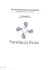 Pobierz - Fundacja Rosa