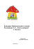 Koncepcja pracy przedszkola na lata 2012