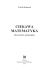 E:\Publikacje\Ciekawa matematyka\Ciekawa matematyka druk