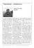 Wspomnienia &mdash; Reminiscences Profesor Peter Fečko 1960&ndash;2012