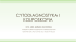 Cytodiagnostyka - I Katedra i Klinika Położnictwa i Ginekologii WUM