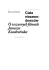 O wczesnych lmach Janusza Kondratiuka